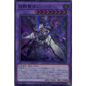 画像: 殺戮聖徒レジーナ ROTA-JP033(ウルトラレア)