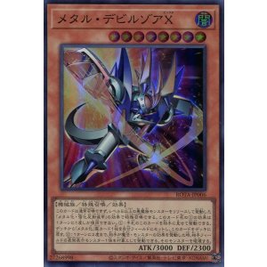 画像: メタル・デビルゾアＸ ROTA-JP006（スーパーレア）