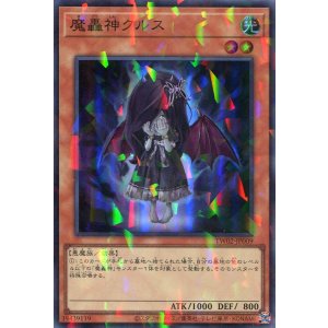 画像: 魔轟神クルス TW02-JP009（スーパーパラレルレア）