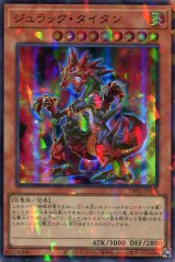 画像: ジュラック・タイタン TW02-JP033（スーパーパラレルレア）