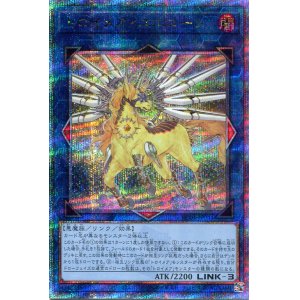 画像: トロイメア・ユニコーン RC04-JP044（クォーターセンチュリーシークレットレア）