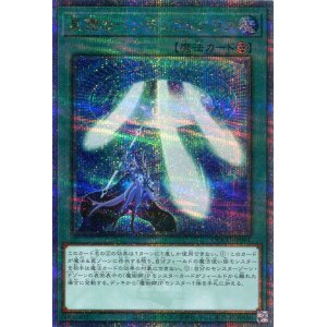 画像: 星霜のペンデュラムグラフ QCCU-JP091（クォーターセンチュリーシークレットレア）
