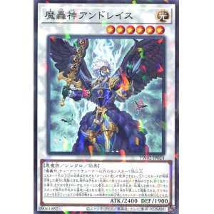 画像: 魔轟神アンドレイス TW02-JP024（ノーマルパラレルレア）