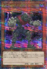 画像: ＴＧ ギア・ゾンビ QCCP-JP040（クォーターセンチュリーシークレットレア）