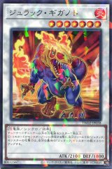 画像: ジュラック・ギガノト TW02-JP038（ノーマルパラレルレア）