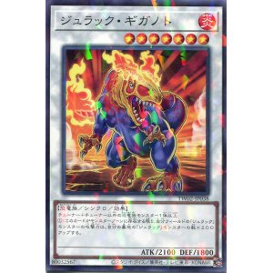画像: ジュラック・ギガノト TW02-JP038（ノーマルパラレルレア）