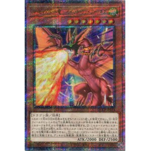 画像: ハーピィズペット竜－セイント・ファイアー・ギガ QCCP-JP124（クォーターセンチュリーシークレットレア）