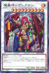 画像: 魔轟神レヴュアタン TW02-JP021（ノーマルパラレルレア）