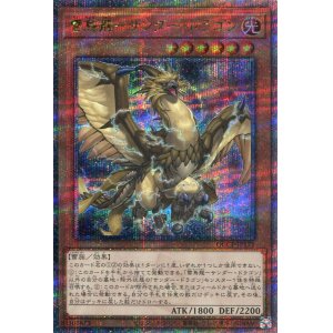 画像: 雷鳥龍－サンダー・ドラゴン QCCP-JP171（クォーターセンチュリーシークレットレア）