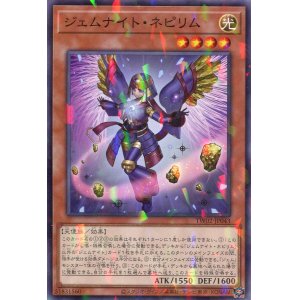 画像: ジェムナイト・ネピリム TW02-JP043（ノーマルパラレルレア）