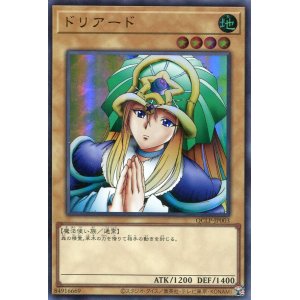 画像: ドリアード（最新版） QCLP-JP003（ウルトラレア）