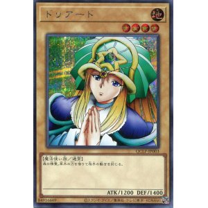 画像: ドリアード QCLP-JP003（シークレットレア）