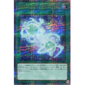 画像: フォトン・サンクチュアリ QCCP-JP063（クォーターセンチュリーシークレットレア）