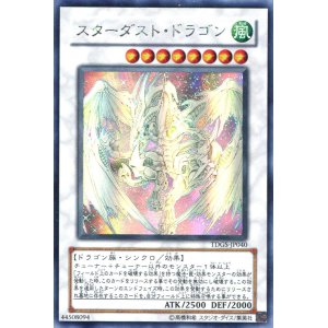 画像: 【特価品】スターダスト・ドラゴン TDGS-JP040（ホログラフィックレア）