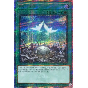 画像: ＲＲ－ネスト QCCU-JP161（クォーターセンチュリーシークレットレア）