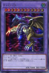 画像: Ｆ・Ｇ・Ｄ（最新版） QCLP-JP020（ウルトラレア）