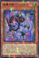 画像: 魔轟神獣ベヒルモス TW02-JP001（ウルトラパラレルレア）