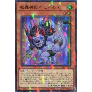 画像: 魔轟神獣ベヒルモス TW02-JP001(ウルトラパラレルレア)