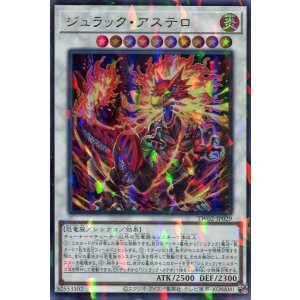画像: ジュラック・アステロ TW02-JP029(ウルトラパラレルレア)