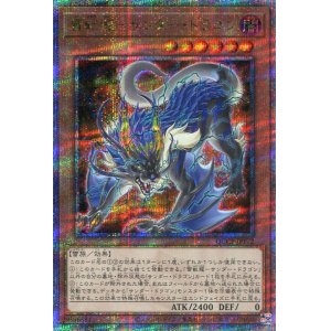画像: 雷獣龍－サンダー・ドラゴン QCCP-JP172（クォーターセンチュリーシークレットレア）