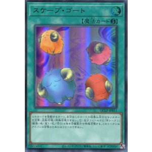 画像: スケープ・ゴート（最新版） QCLP-JP011（ウルトラレア）