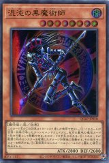 画像: 混沌の黒魔術師（最新版） QCLP-JP018（ウルトラレア）