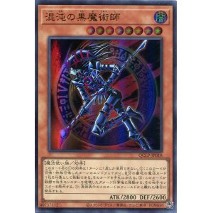 画像: 混沌の黒魔術師（最新版） QCLP-JP018（ウルトラレア）