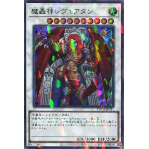 画像: 魔轟神レヴュアタン TW02-JP021（スーパーパラレルレア）