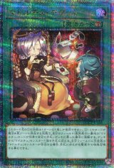 画像: マドルチェ・チケット QCCP-JP156（クォーターセンチュリーシークレットレア）