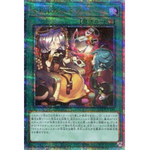 画像: マドルチェ・チケット QCCP-JP156（クォーターセンチュリーシークレットレア）