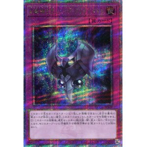 画像: 幻影騎士団シェード・ブリガンダイン QCCU-JP149（クォーターセンチュリーシークレットレア）
