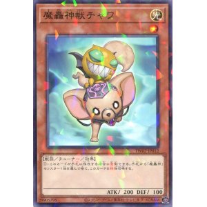画像: 魔轟神獣チャワ TW02-JP012（ノーマルパラレルレア）