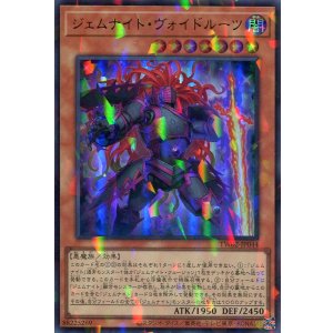 画像: ジェムナイト・ヴォイドルーツ TW02-JP044（ウルトラパラレルレア）