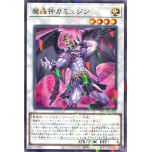 画像: 魔轟神ガミュジン TW02-JP002（ノーマルパラレルレア）
