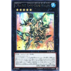 画像: 【特価品】ＣＮｏ.１０１ Ｓ・Ｈ・Ｄａｒｋ Ｋｎｉｇｈｔ LVAL-JP046（ホログラフィックレア）