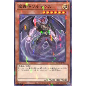 画像: 魔轟神ソルキウス TW02-JP011（ノーマルパラレルレア）
