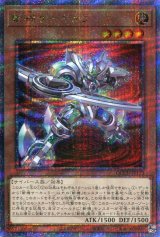 画像: 斬機サーキュラー QCCU-JP171（クォーターセンチュリーシークレットレア）