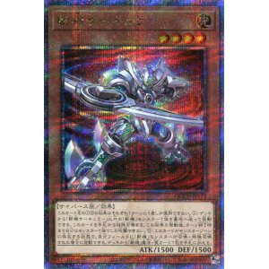 画像: 斬機サーキュラー QCCU-JP171（クォーターセンチュリーシークレットレア）