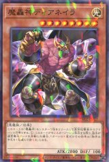 画像: 魔轟神ディアネイラ TW02-JP017（ノーマルパラレルレア）