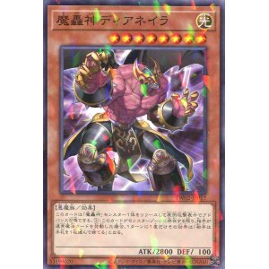 画像: 魔轟神ディアネイラ TW02-JP017（ノーマルパラレルレア）