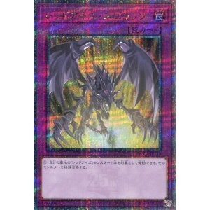 画像: レッドアイズ・スピリッツ QCCP-JP118（クォーターセンチュリーシークレットレア）