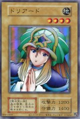 画像: ドリアード（復刻版）（ウルトラレア）