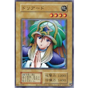 画像: ドリアード(復刻版)(ウルトラレア)