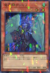 画像: 魔轟神クシャノ TW02-JP008（スーパーパラレルレア）