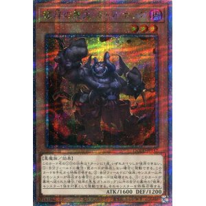 画像: 彼岸の悪鬼 ガトルホッグ QCCU-JP142（クォーターセンチュリーシークレットレア）