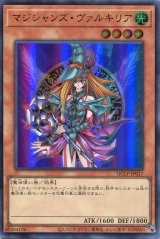 画像: マジシャンズ・ヴァルキリア（最新版） QCLP-JP017（ウルトラレア）