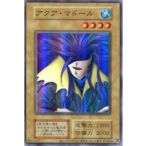画像: アクア・マドール(復刻版)(ウルトラレア)