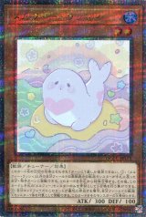 画像: メルフィー・ラッシィ QCCU-JP175（クォーターセンチュリーシークレットレア）