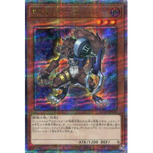 画像: ＴＧ ワーウルフ QCCP-JP036（クォーターセンチュリーシークレットレア）