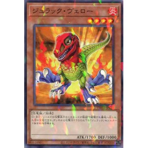 画像: ジュラック・ヴェロー TW02-JP031（ノーマルパラレルレア）